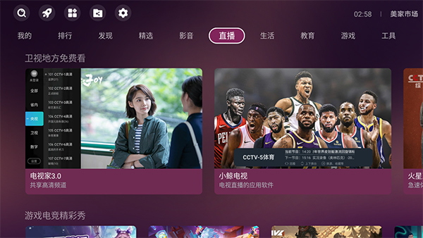 直播篇.jpg