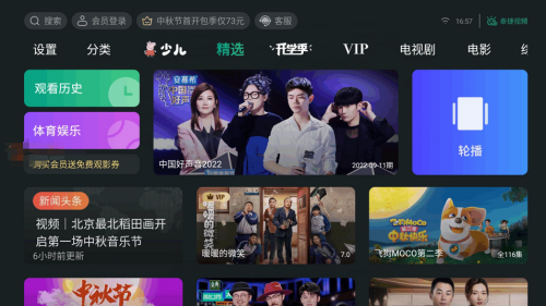 投影仪怎么安装软件？泰捷视频、hdp直播给我4K超清画质享受！