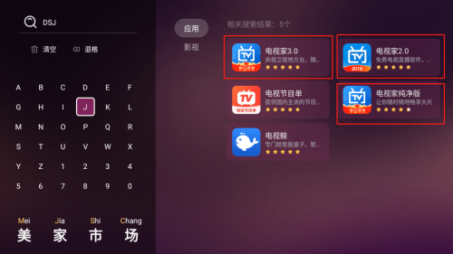 【亲测】电视家纯净版与3.0哪个好？超好用的电视软件居然是.....(图2)