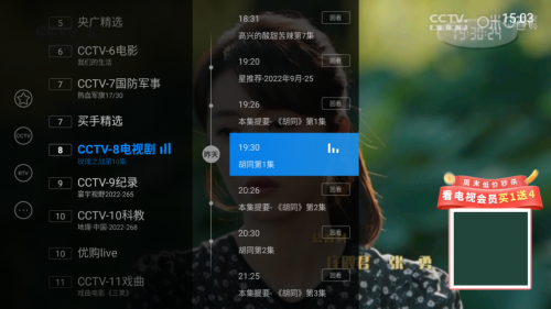 【亲测】电视家纯净版与3.0哪个好？超好用的电视软件居然是.....(图3)