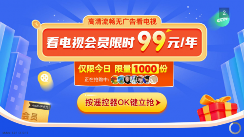 【亲测】电视家纯净版与3.0哪个好？超好用的电视软件居然是.....(图5)