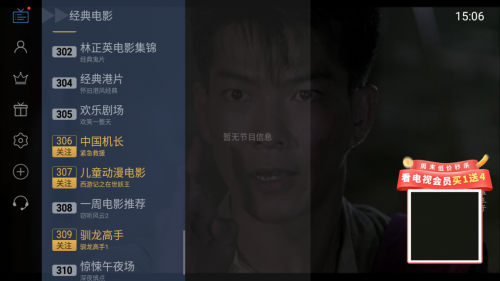 【亲测】电视家纯净版与3.0哪个好？超好用的电视软件居然是.....(图7)