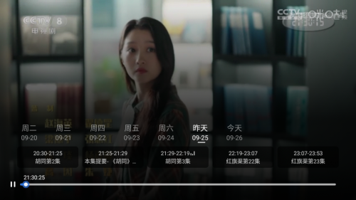【亲测】电视家纯净版与3.0哪个好？超好用的电视软件居然是.....(图9)