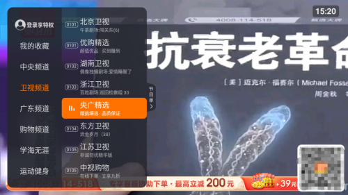 火星直播纯净版怎么样？电视应用软件实用小技巧分享~附安装教程(图2)