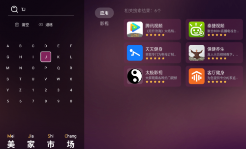 投影仪怎么看纪录片？泰捷视频电视软件给你带来极致体验！(图11)
