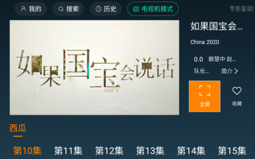 投影仪怎么看纪录片？泰捷视频电视软件给你带来极致体验！(图10)