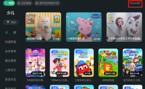 【智能电视App推荐】泰捷视频和小鹰直播让学生轻松实现在家学习(图2)