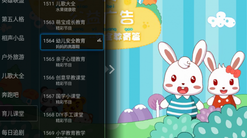 【智能电视App推荐】泰捷视频和小鹰直播让学生轻松实现在家学习(图5)