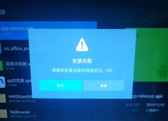 小米电视安装美家市场出现错误代码-103弹窗怎么办？ 