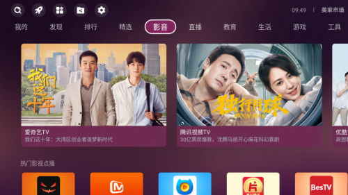 投影仪怎么当电视用？老司机教你用泰捷视频打造沉浸式享受(图6)