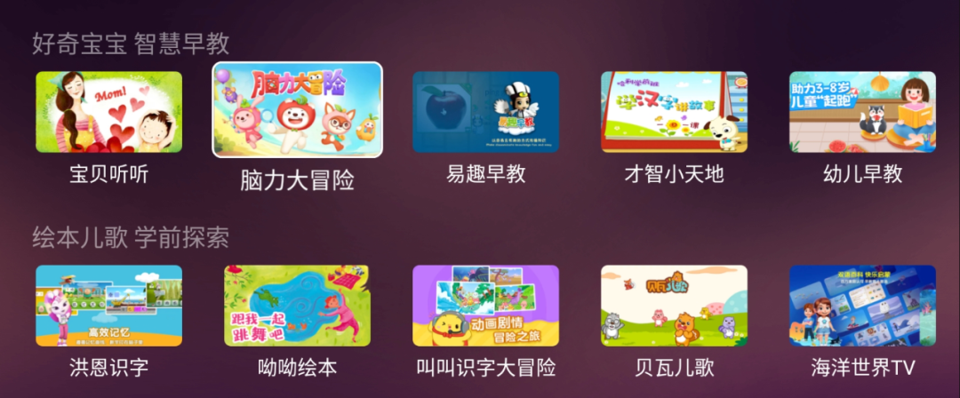 美家市场教育频道改版上线，倾心推荐大屏精品课程(图13)