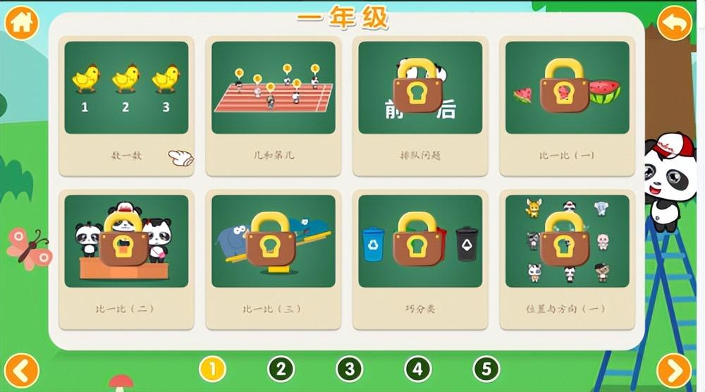 「电视教育软件推荐」寓教于乐,爸妈再也不担心孩子的学习了(图4)