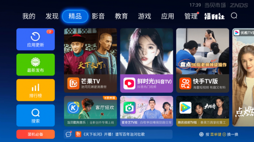 四款电视盒子软件市场大PK，第二款千万别错过！(图4)