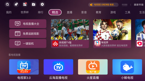投影仪可以看电视吗？三款app带你享受快乐追剧时光！(图1)