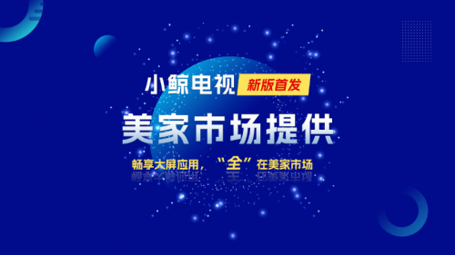 电视盒子怎么看电视直播？一个资深宅整理出的省钱技巧(图1)