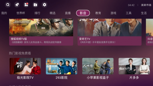 投影仪看电影哪个软件好？应用市场下载这几个软件不容错过！(图1)