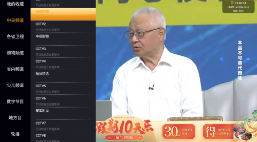 小米电视直播软件测评：HDP直播PK酷看直播哪个好？(图1)