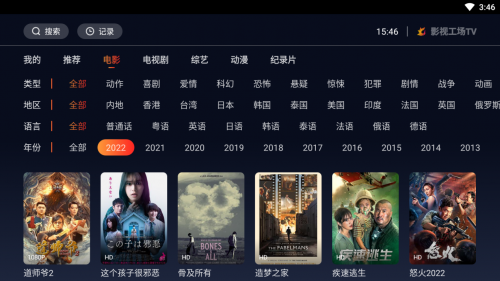 机顶盒能看网络电视吗?安利三款高清无广电视App真香(图1)