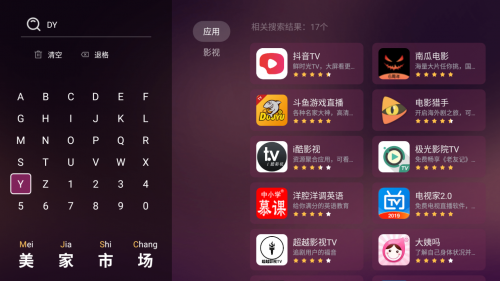 机顶盒能看网络电视吗?安利三款高清无广电视App真香(图4)