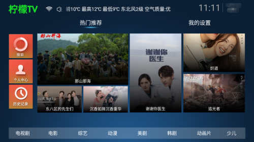 好物安利：坚果投影仪app大合集(图1)