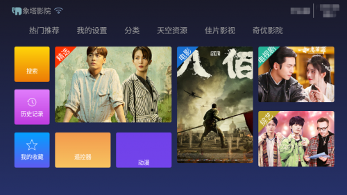在哪里可以看免费的影视剧？推荐三款免费电视软件！(图1)
