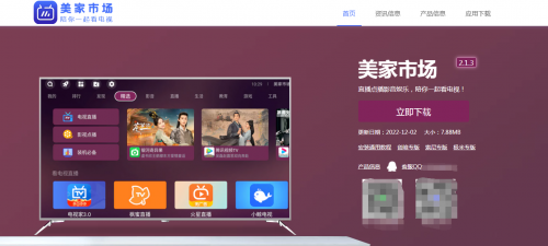 智能电视怎么看电视台的频道？教你轻松解决！(图1)
