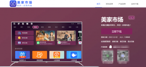 小米电视怎样看电视台直播节目？超详细教程讲解！(图1)
