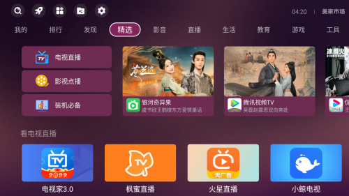 搞定老人家！这样设置智能电视都能看电视台~高清无广秒播准没错(图1)