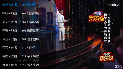 看电视台的app哪个好啊？宝藏软件合集来了，你一定不能错过！(图1)