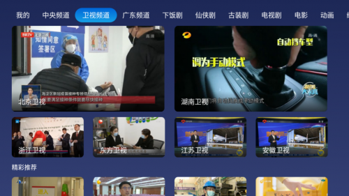 投影仪能代替电视吗？3款软件让你实现大屏看电视！(图3)
