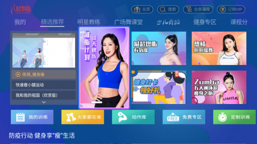 电视健身软件哪个好？这三款实用健身APP让你居家也能拥有好身材(图1)