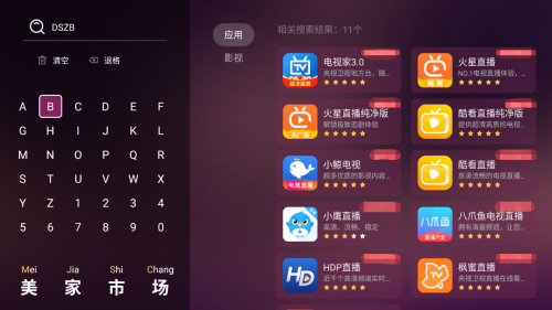 电视软件看电视直播哪个好三款稳定安全APP你安装了绝不会后悔(图1)