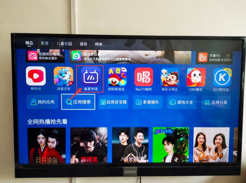 网络电视机如何收看电视台节目？内附详细图文教程(图1)