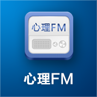 心理FM