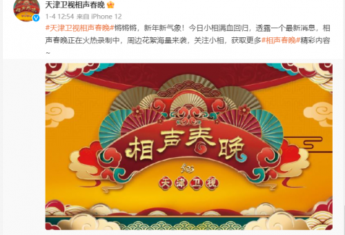 大屏看春晚才过瘾，教你在电视上看天津卫视2023春节联欢晚会(图1)