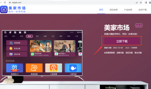 小米盒子怎么看普通电视台?掌握这两种方法就足够了!(图1)