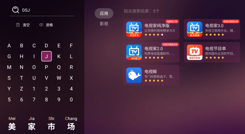 小米盒子怎么看普通电视台?掌握这两种方法就足够了!(图4)