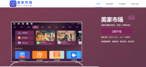 小米电视怎么下载第三方软件？详细图文教程包教包会！(图1)