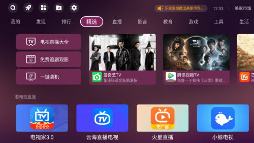 小米电视怎么安装电视家？只需几步就能轻松搞定！(图4)