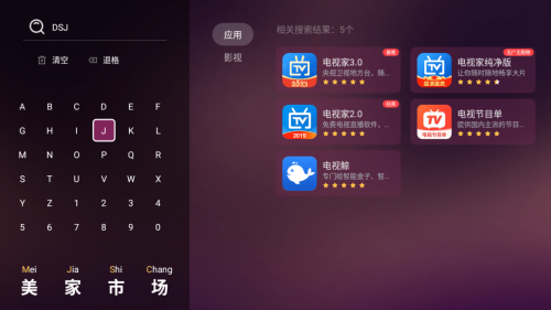 小米电视怎么安装电视家？只需几步就能轻松搞定！(图5)