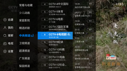 小米电视怎么安装电视家？只需几步就能轻松搞定！(图6)