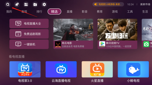 投影仪怎么下载软件？这两种方法必须掌握！(图2)