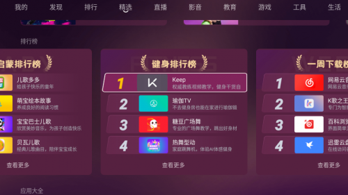 除了刘畊宏健身操，不妨再试试这些客厅健身实用软件！电视最好用的电视软件