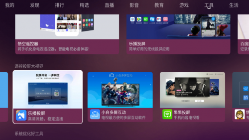 投屏软件哪个好用？美家市场让你高清看剧没烦恼