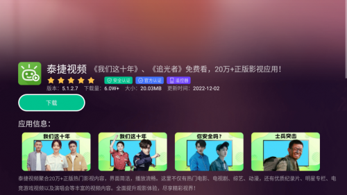 家用投影仪哪个好?推荐三个看经典纪录片的电视APP(图2)