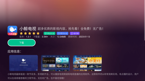 家用投影仪哪个好?推荐三个看经典纪录片的电视APP(图4)