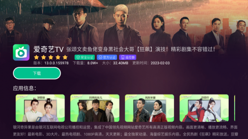 家用投影仪哪个好?推荐三个看经典纪录片的电视APP(图6)