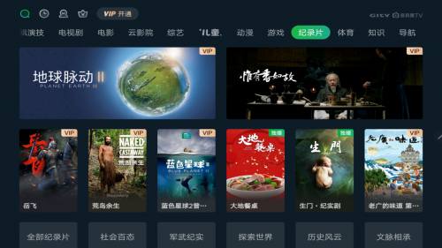 家用投影仪哪个好?推荐三个看经典纪录片的电视APP(图7)