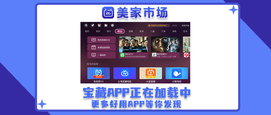 宝藏app正在加载中