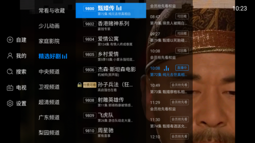 三个电视App助力投影仪的使用超乎你想象
